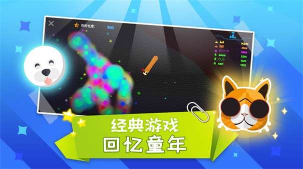 蛇蛇大乱斗最新版图6