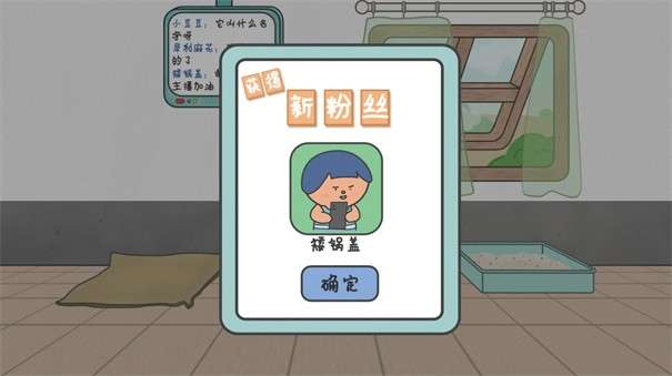 主播和猫的故事图1