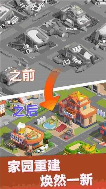 商业高手图2