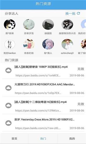 小豹快搜网页版图3