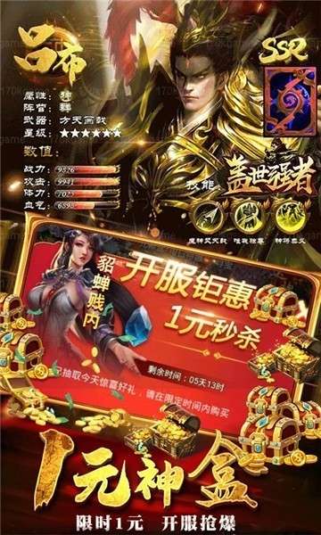 盖世强者礼包版图4