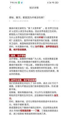 瑞莱健康图4