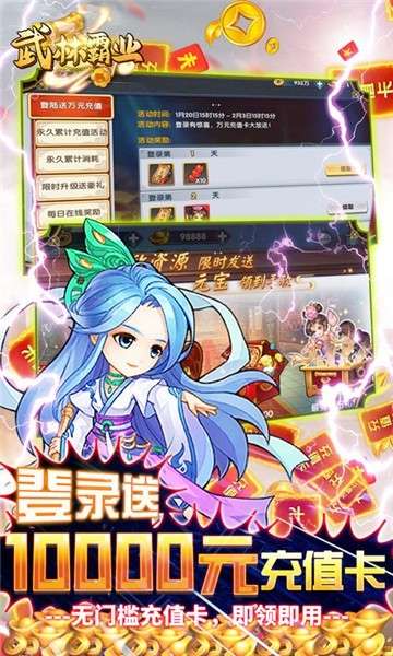 武林霸业礼包版图2