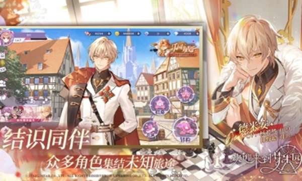 欢迎来到梦乐园游戏 图3