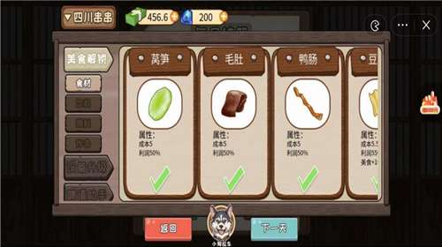 夜市小当家无广告版图2