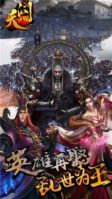 天问手游图5