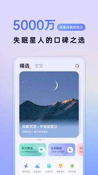 小睡眠图1