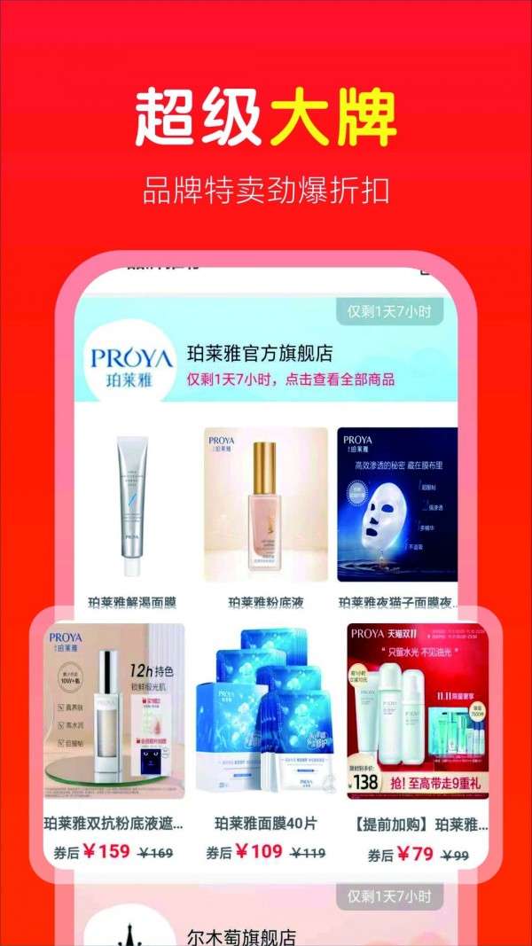 省钱快淘购物返利图4