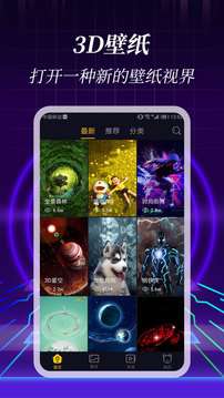 浩想3D动态壁纸图2