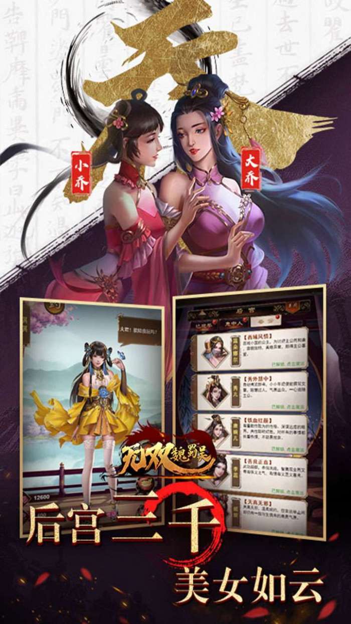 无双魏蜀吴（0.1折BT送5万真充）图5