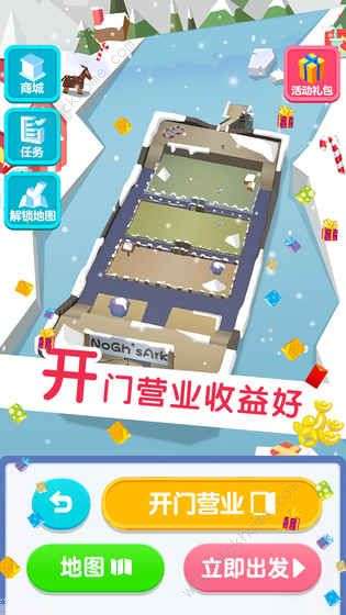 板子英雄生存者图1