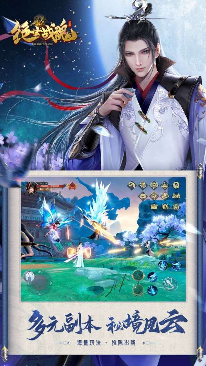 绝世战魂：前传（轻游随享版）图3