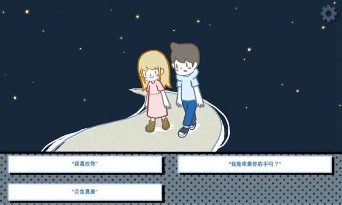 拣爱手游图11