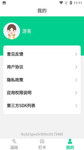 走路我特牛图3