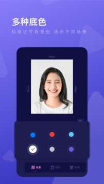 最美证件照制作图1