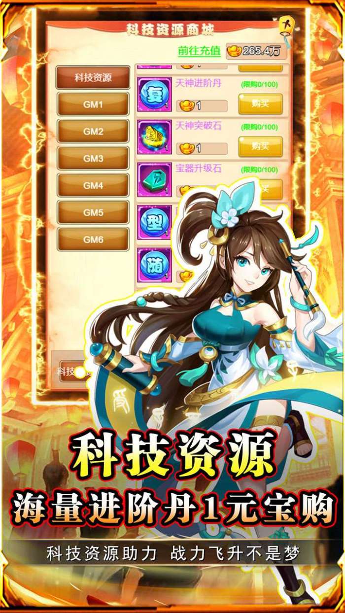 勇闯女儿国(0.1折扣版)H5图5