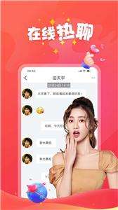 聊天伴侣图3