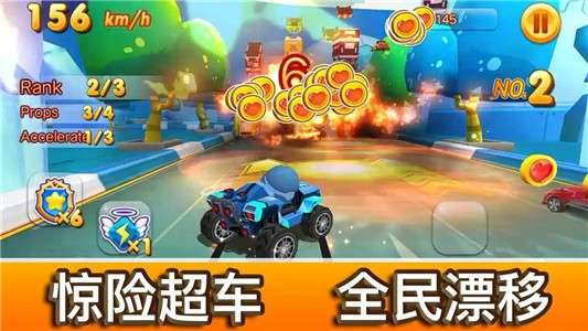 风暴飞车图2