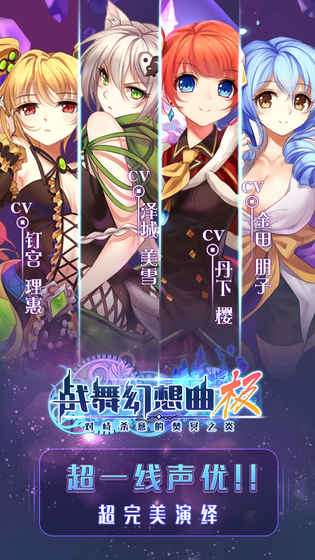 战舞幻想曲图5