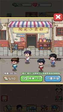 开个小卖部图5