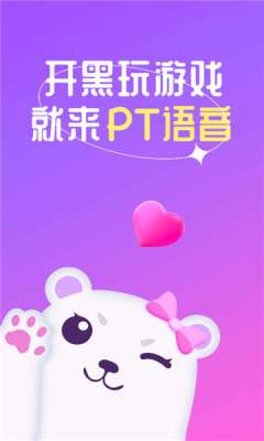 PT语音图1