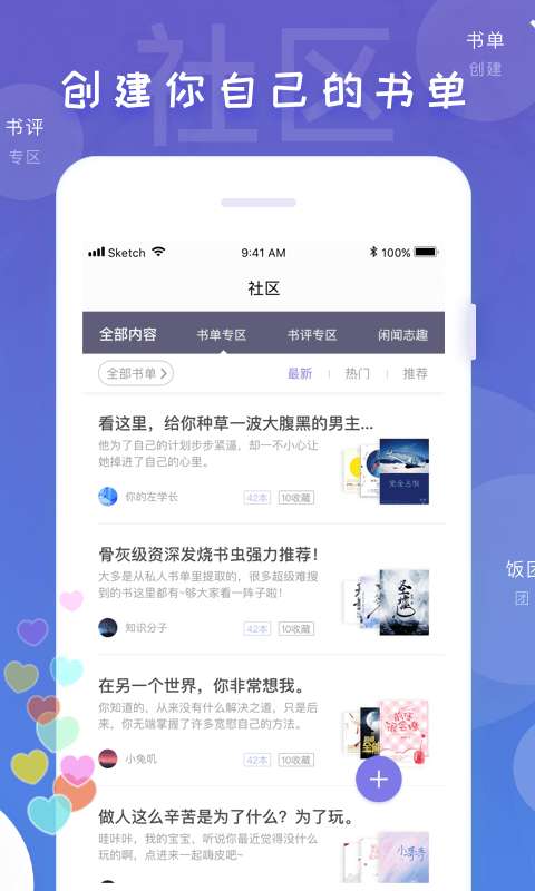 饭团看书历史版本图2