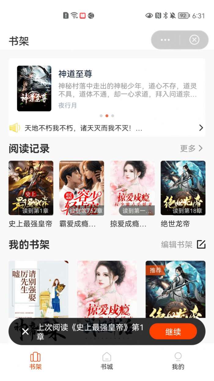 牛牛小说图2