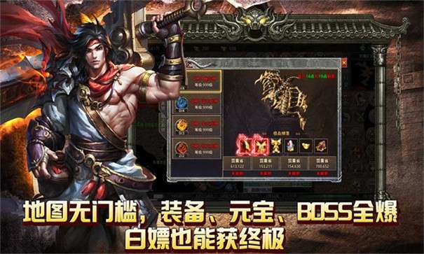 独断万古图3