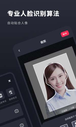 常用证件照图4
