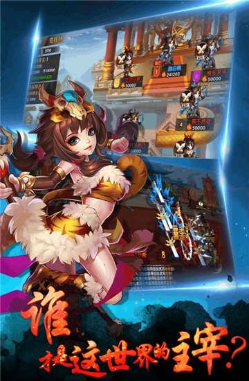 打天下图3