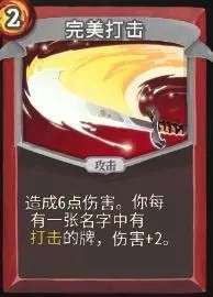杀戮尖塔wiki图11
