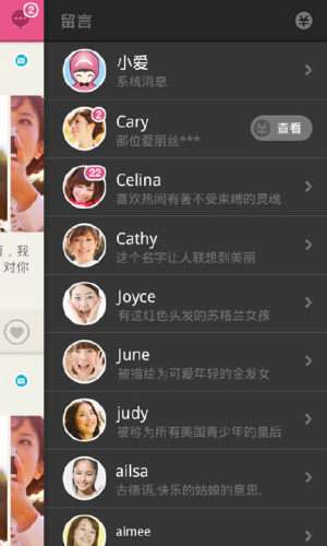 同城约会图4