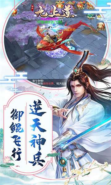 无上道OL图2