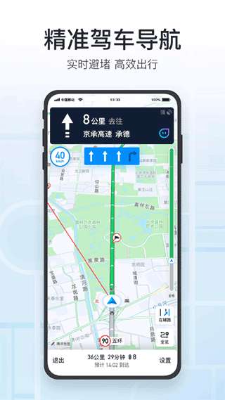 SOSO街景地图图1