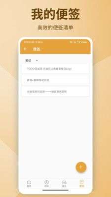 西维记事本图2