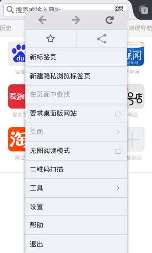 火狐浏览器极速版图2