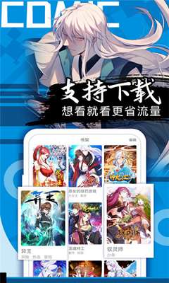 好漫屋漫画免费阅读在线图3