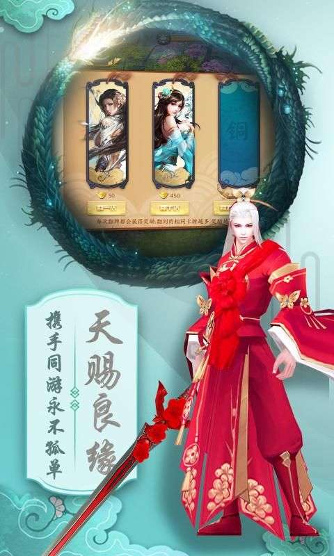 大梦仙道图1