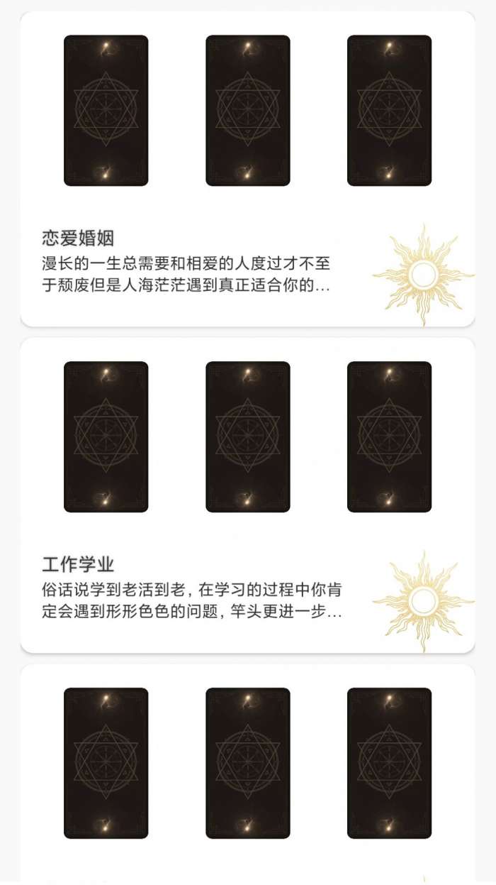 Max塔罗牌星座图1
