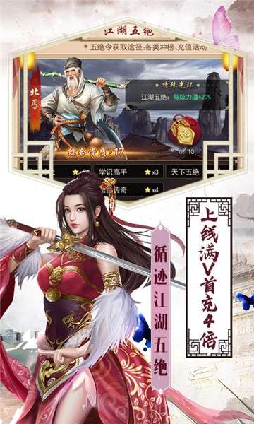 侠客游满V版图2