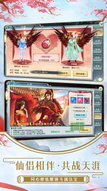 剑武九天图3