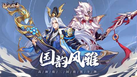 远征将士内置菜单图3