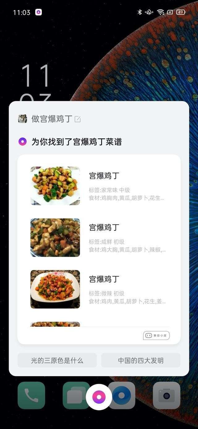 小布助手图4