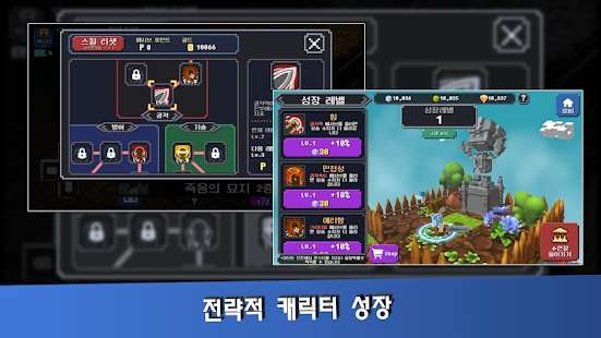 制造英雄图2