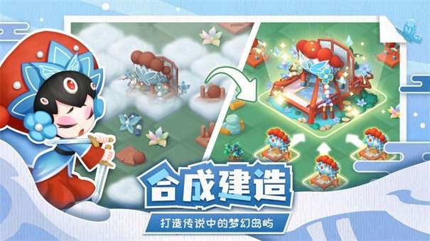 传说中的合合岛无限体力版图1