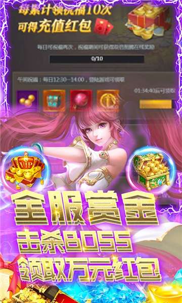 神魔诛天公益服图1