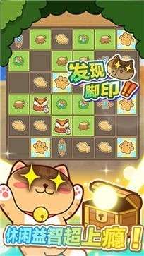 猫旅馆物语公测版图1