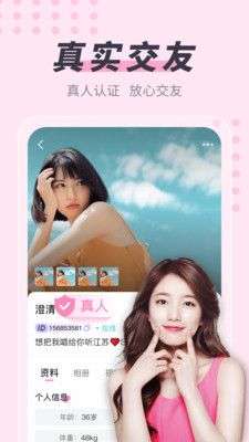 蜜聊约会图2