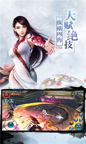 天书残卷图1