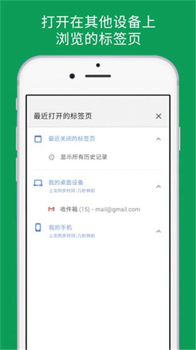 谷歌浏览器手机版安卓图2